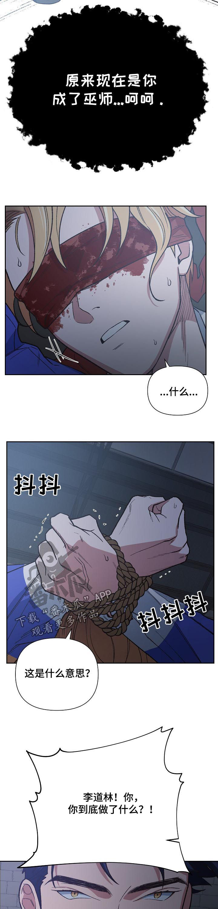 祖灵之王吸血漫画,第64章：好好招待5图