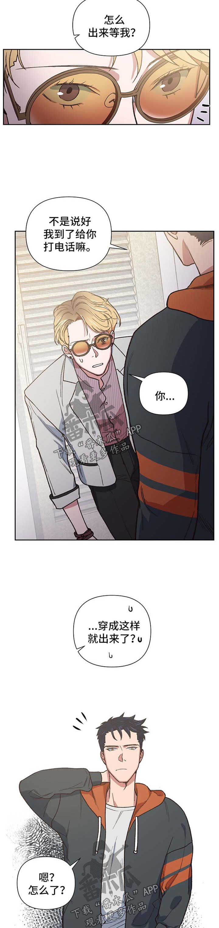 祖灵鸟漫画,第20章：一定要找到3图