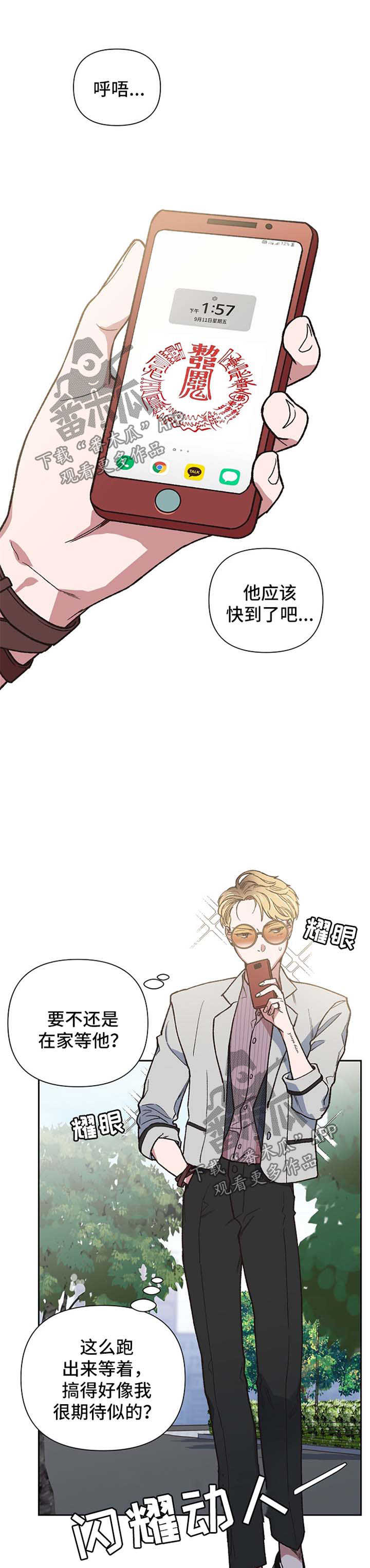 祖灵鸟漫画,第20章：一定要找到1图