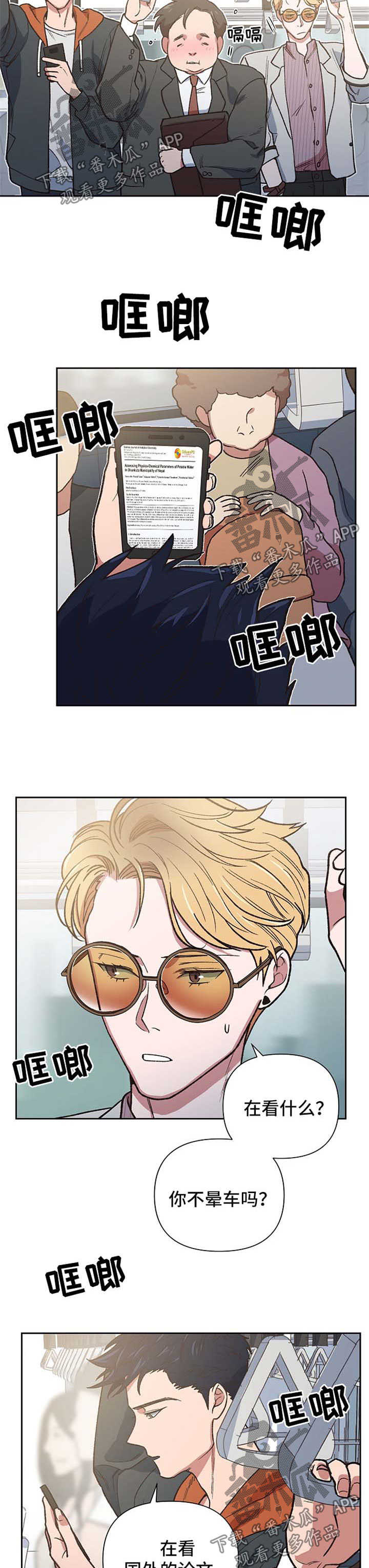 祖灵鸟漫画,第20章：一定要找到5图