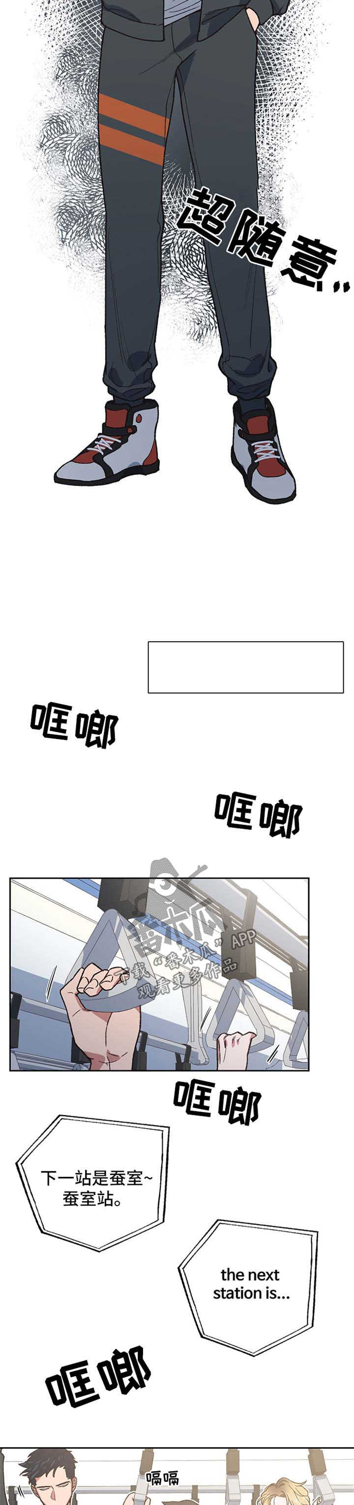 祖灵鸟漫画,第20章：一定要找到4图