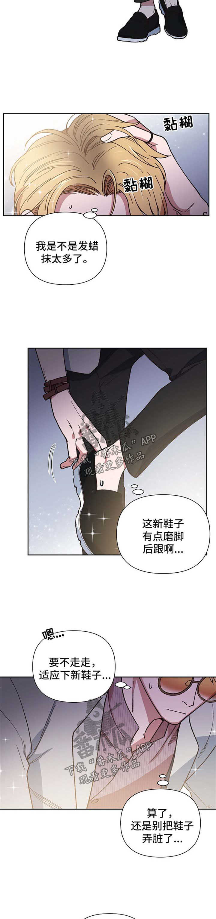 祖灵鸟漫画,第20章：一定要找到2图