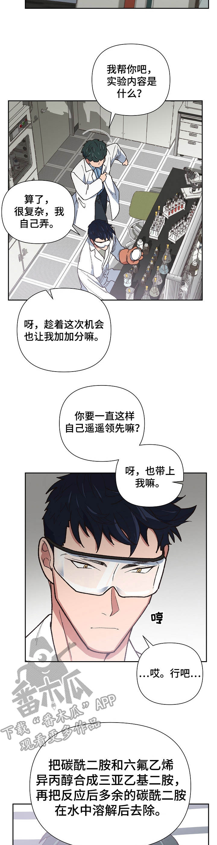 祖灵可以召唤谁漫画,第16章：违规操作2图