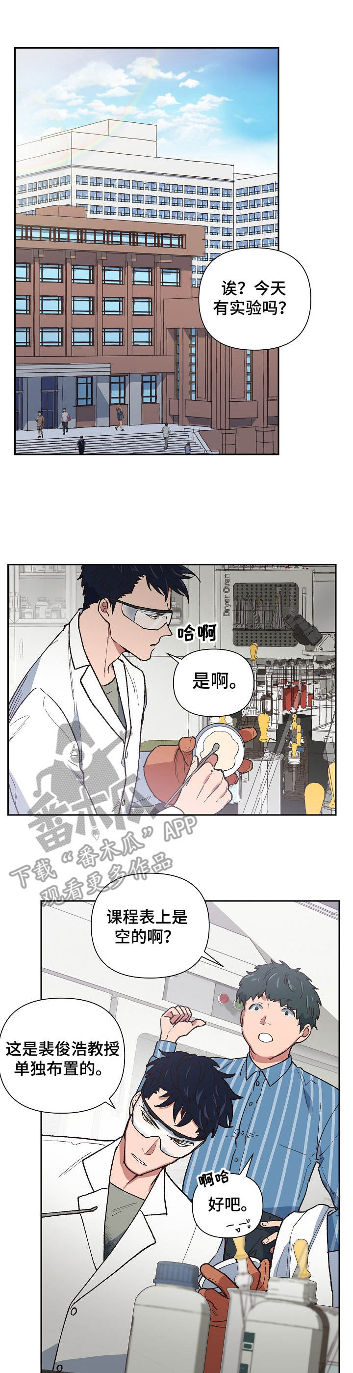 祖灵可以召唤谁漫画,第16章：违规操作1图