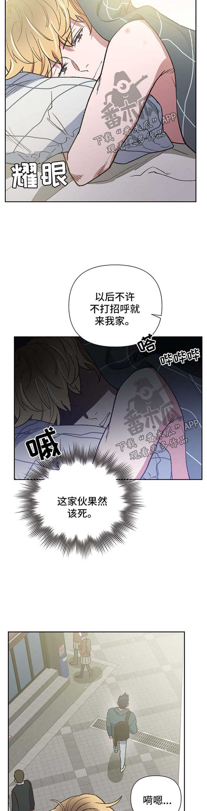 祖灵附体漫画,第18章：迷信4图