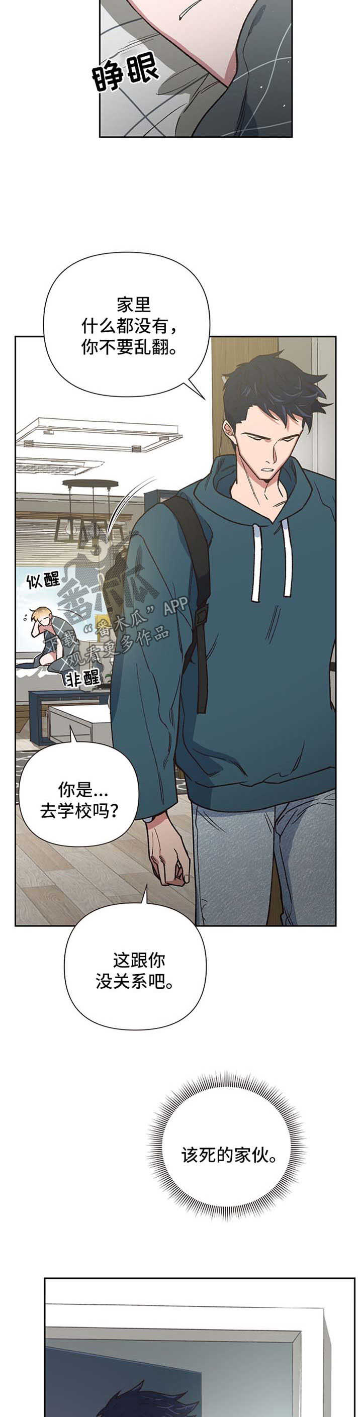 祖灵附体漫画,第18章：迷信2图
