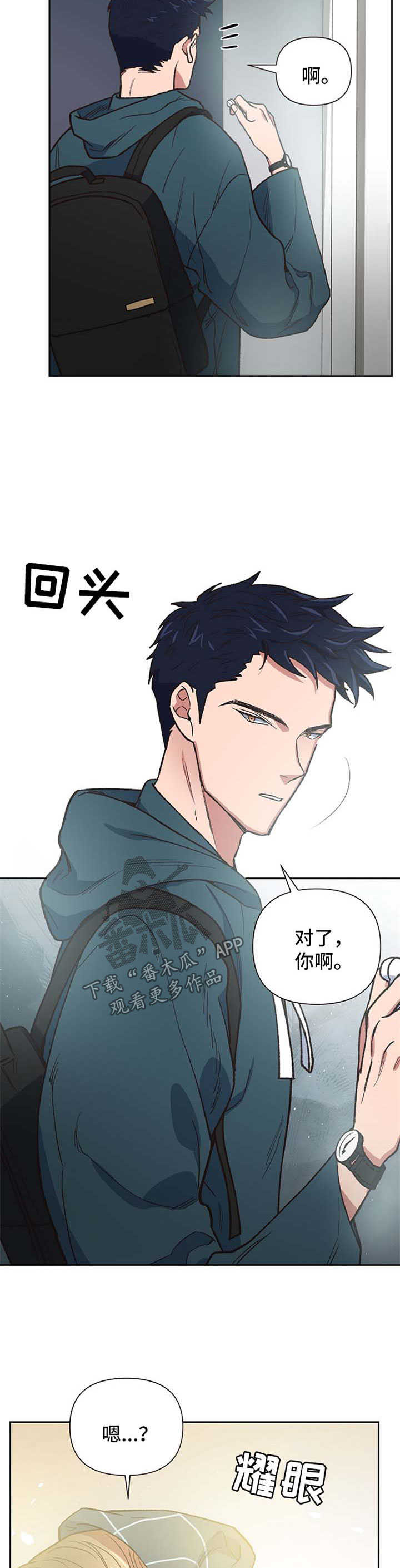祖灵附体漫画,第18章：迷信3图