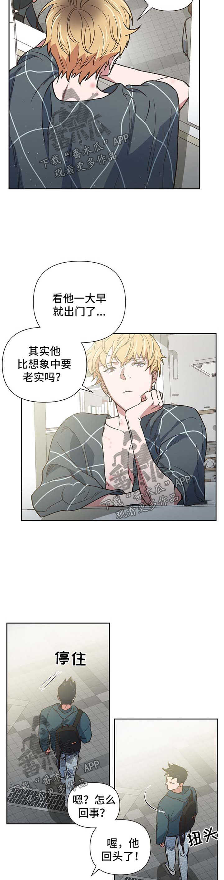 祖灵附体漫画,第18章：迷信5图