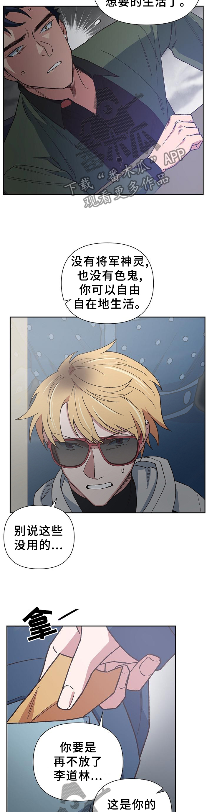 祖灵王怎么打漫画,第51章：假象4图
