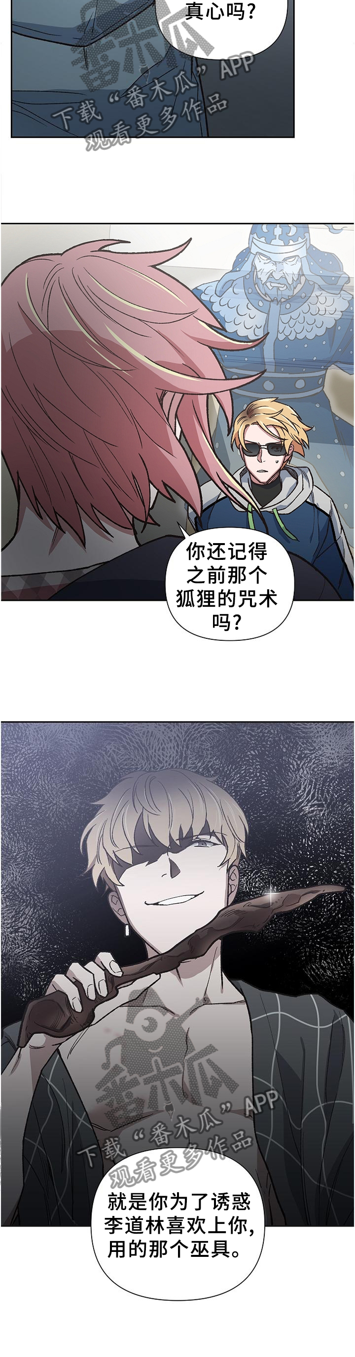 祖灵王怎么打漫画,第51章：假象5图