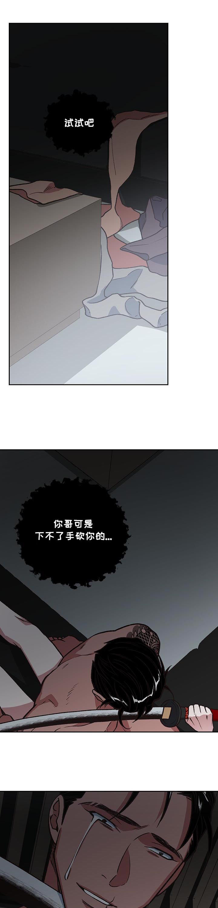 祖灵在哪打漫画,第80章：死局1图