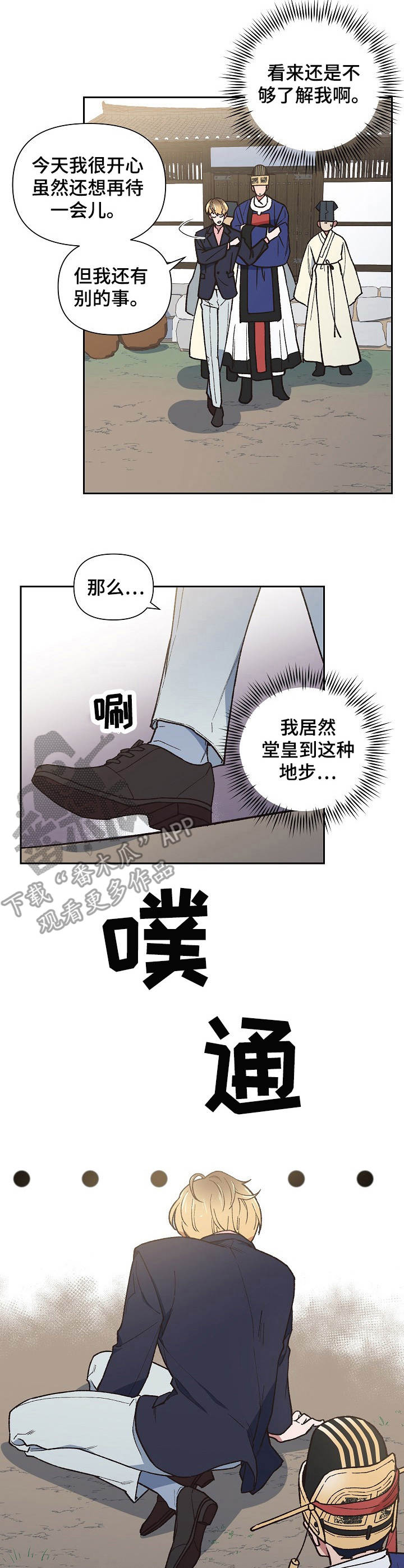 祖灵附身漫画全集漫画,第3章：疯子5图