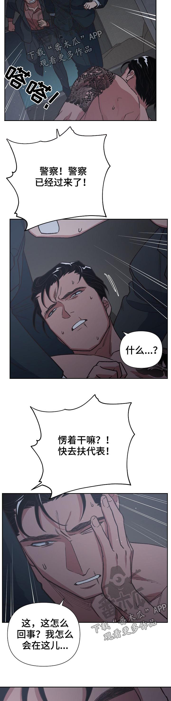 祖灵之王成就漫画,第66章：鬼神煞3图