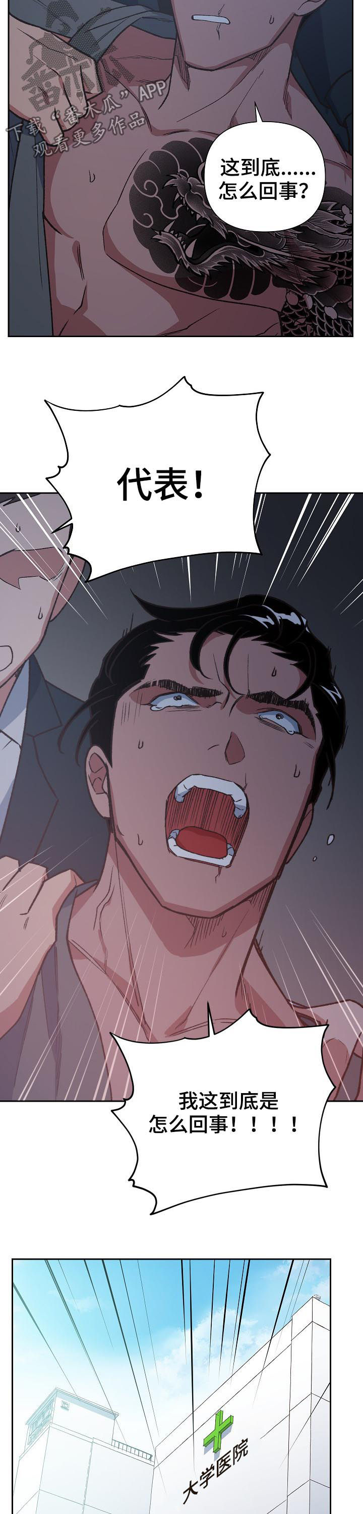 祖灵之王成就漫画,第66章：鬼神煞5图