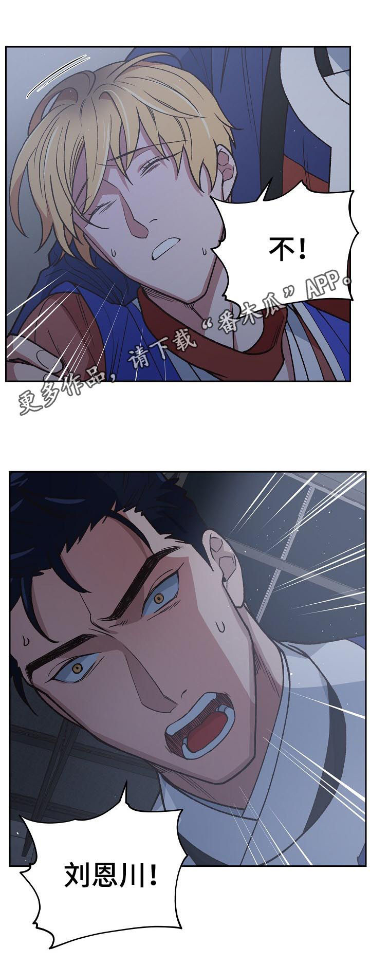 祖灵之王成就漫画,第66章：鬼神煞1图