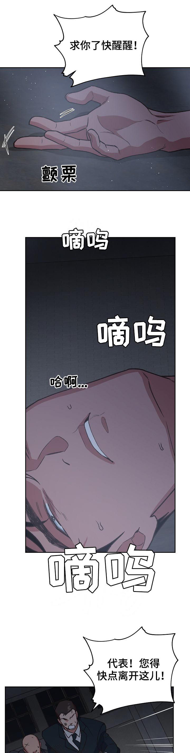 祖灵之王成就漫画,第66章：鬼神煞2图