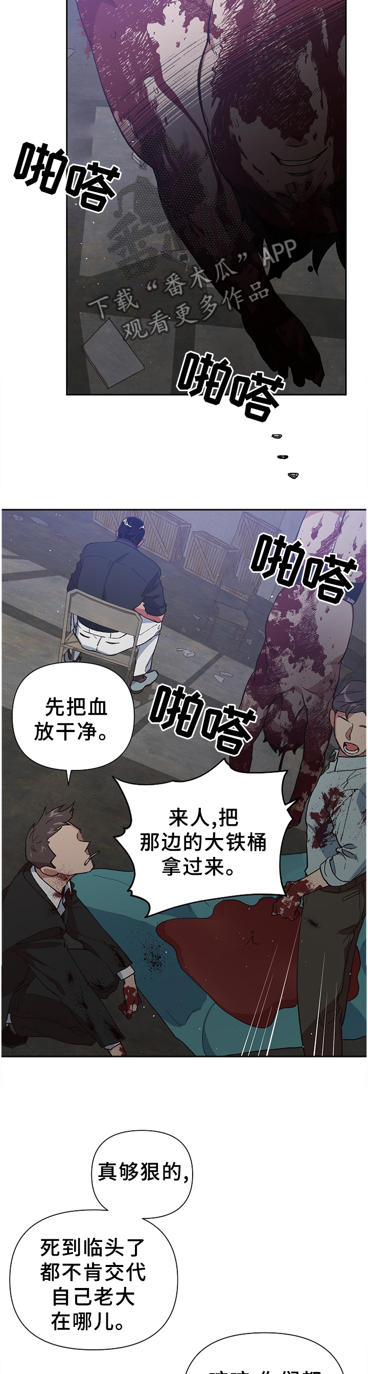 祖灵复制漫画,第45章：恶魔的崽子4图