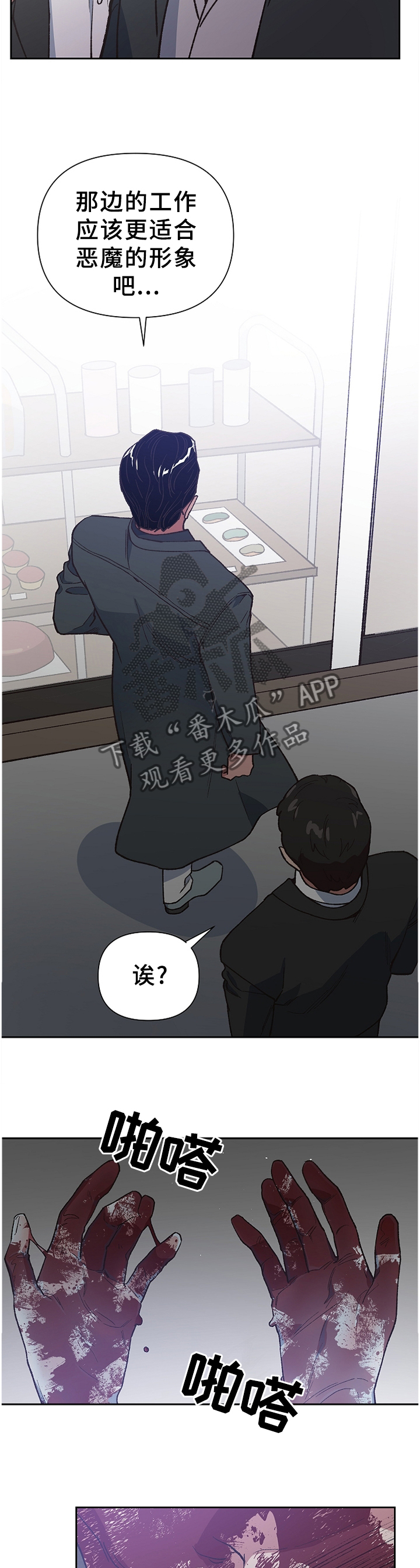 祖灵复制漫画,第45章：恶魔的崽子3图