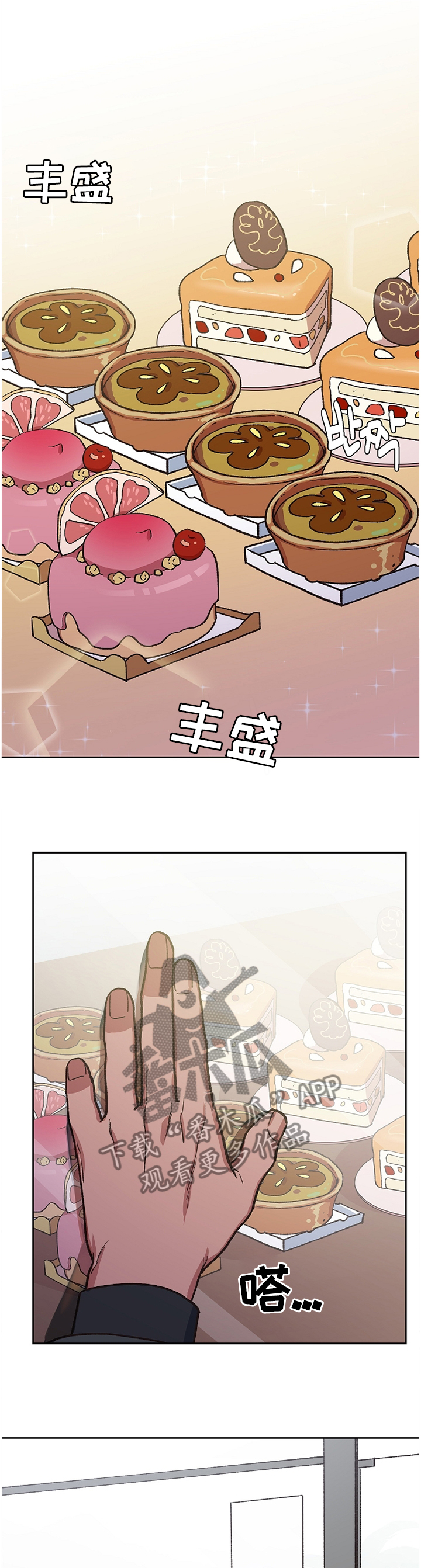祖灵复制漫画,第45章：恶魔的崽子1图