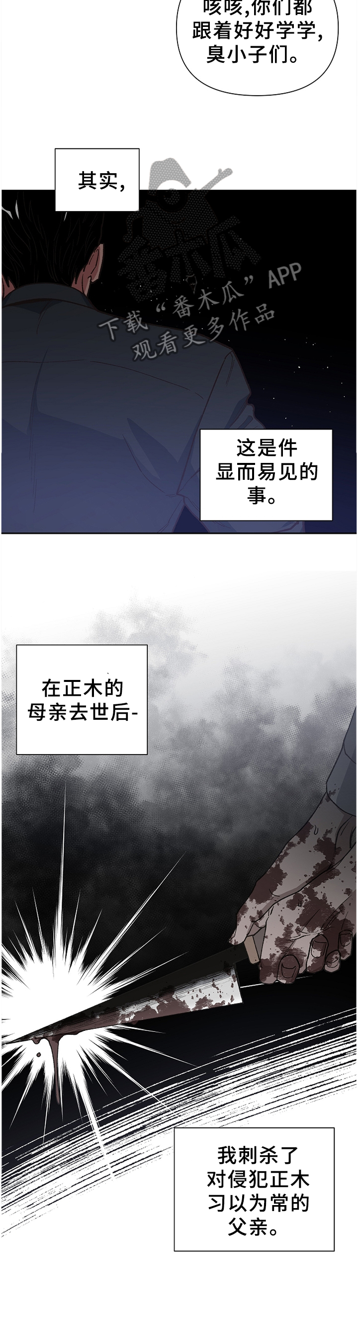 祖灵复制漫画,第45章：恶魔的崽子5图