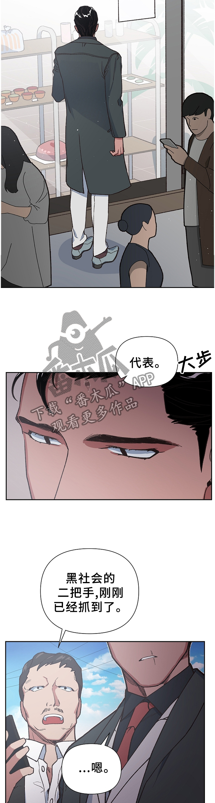 祖灵复制漫画,第45章：恶魔的崽子2图