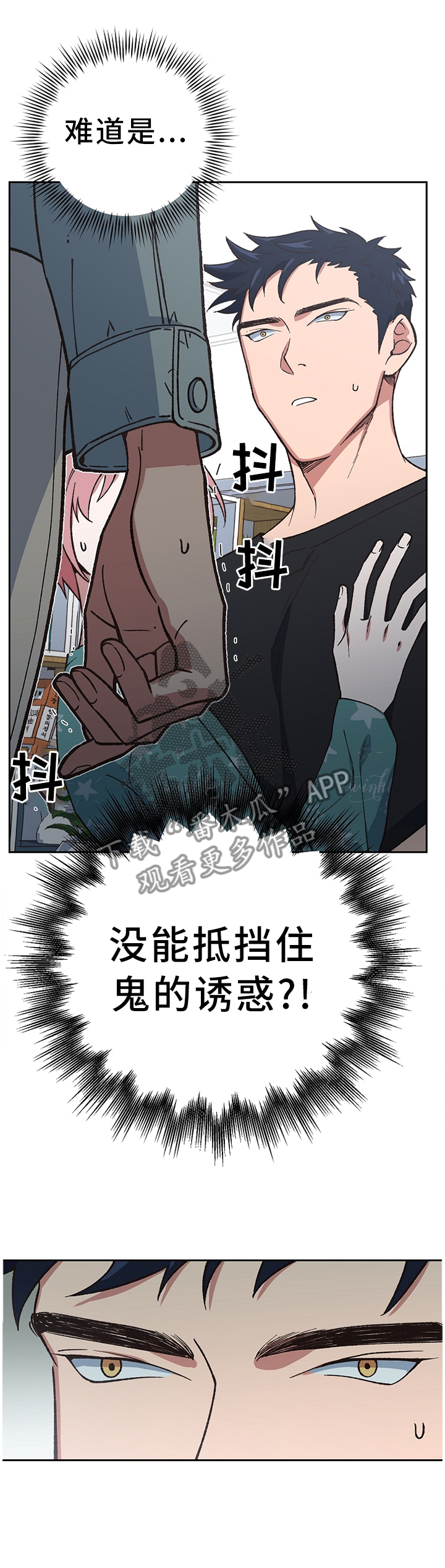 祖灵之王的6个篝火漫画,第41章：打消疑虑2图