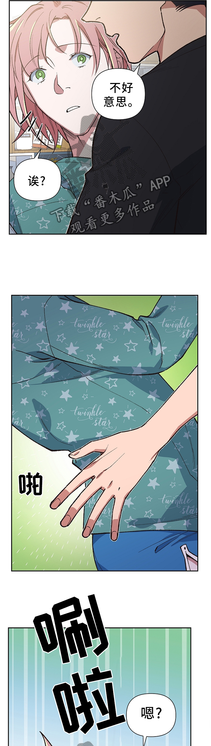 祖灵之王的6个篝火漫画,第41章：打消疑虑3图