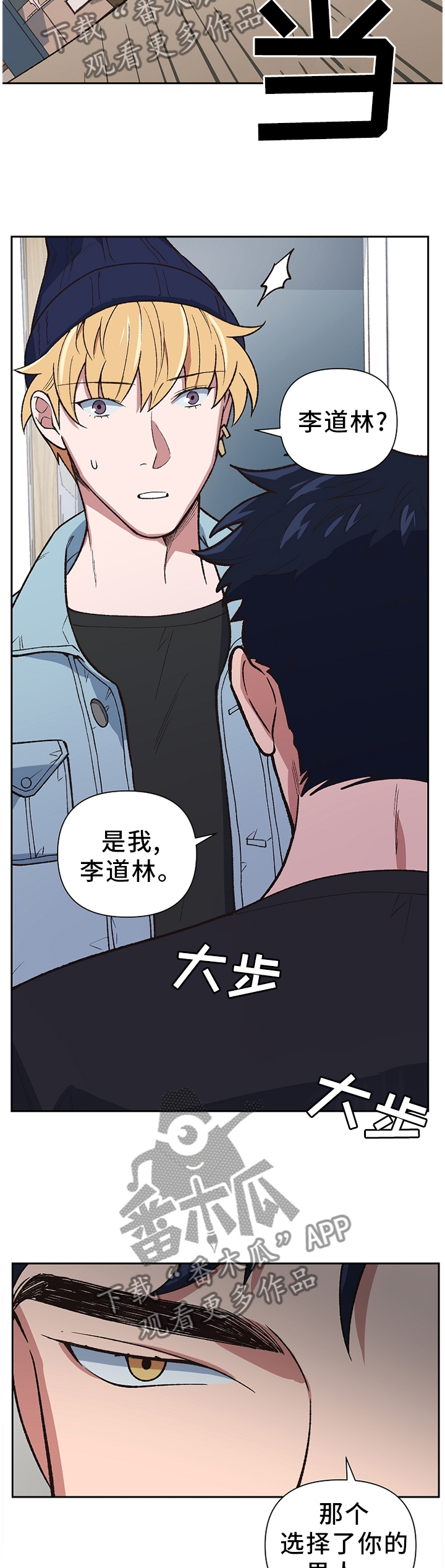 祖灵之王的6个篝火漫画,第41章：打消疑虑5图