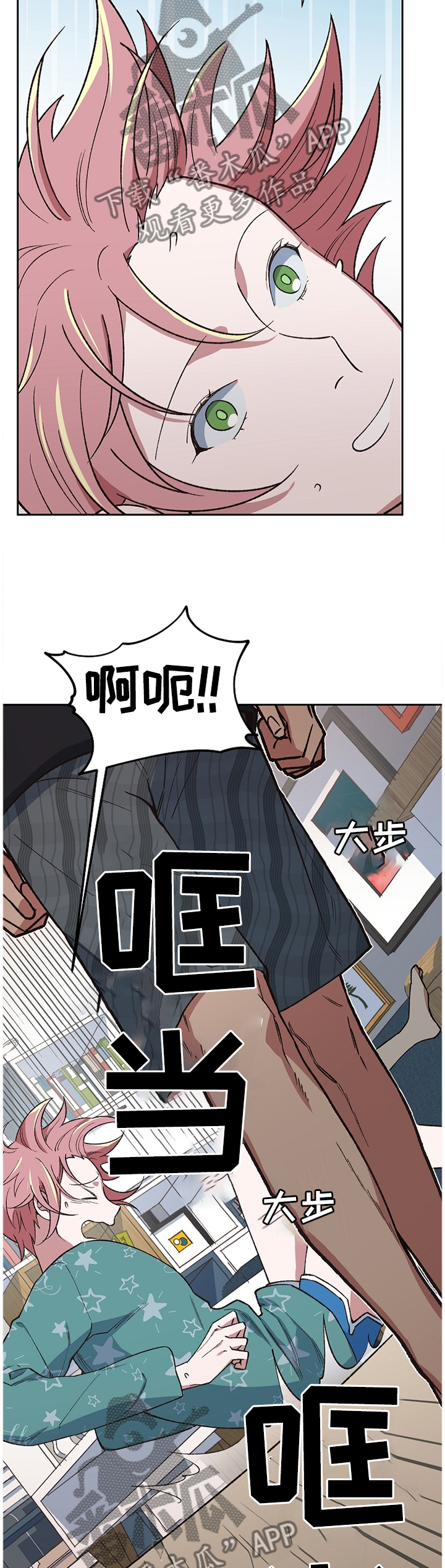 祖灵之王的6个篝火漫画,第41章：打消疑虑4图