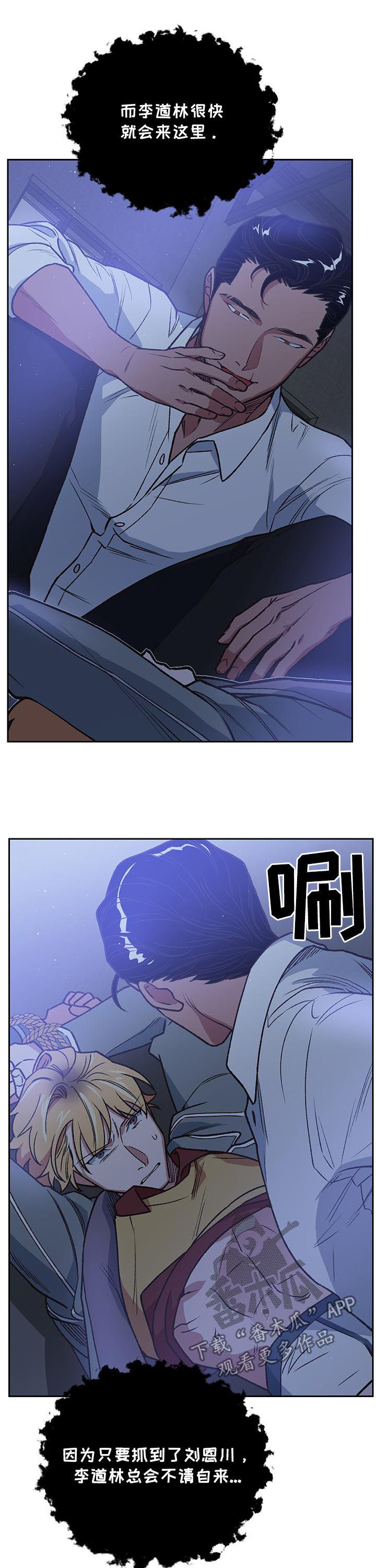 祖灵boss漫画,第82章：纽带5图