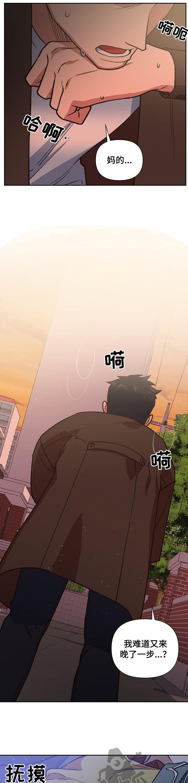 祖灵boss漫画,第82章：纽带3图