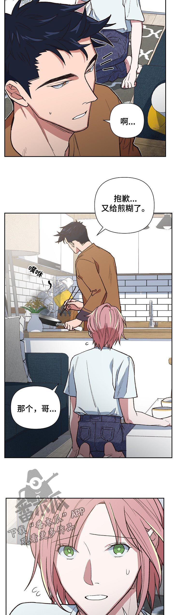 圣主附身瓦龙漫画,第62章：更加坚强5图