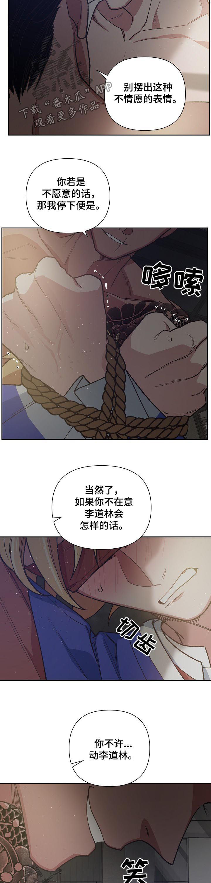 圣主附身瓦龙漫画,第62章：更加坚强3图