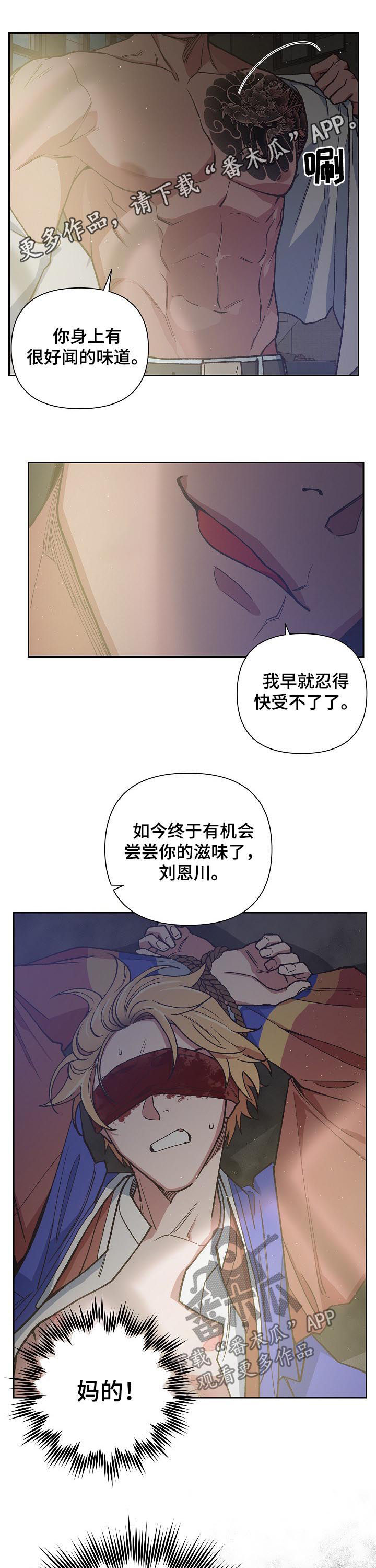 圣主附身瓦龙漫画,第62章：更加坚强1图