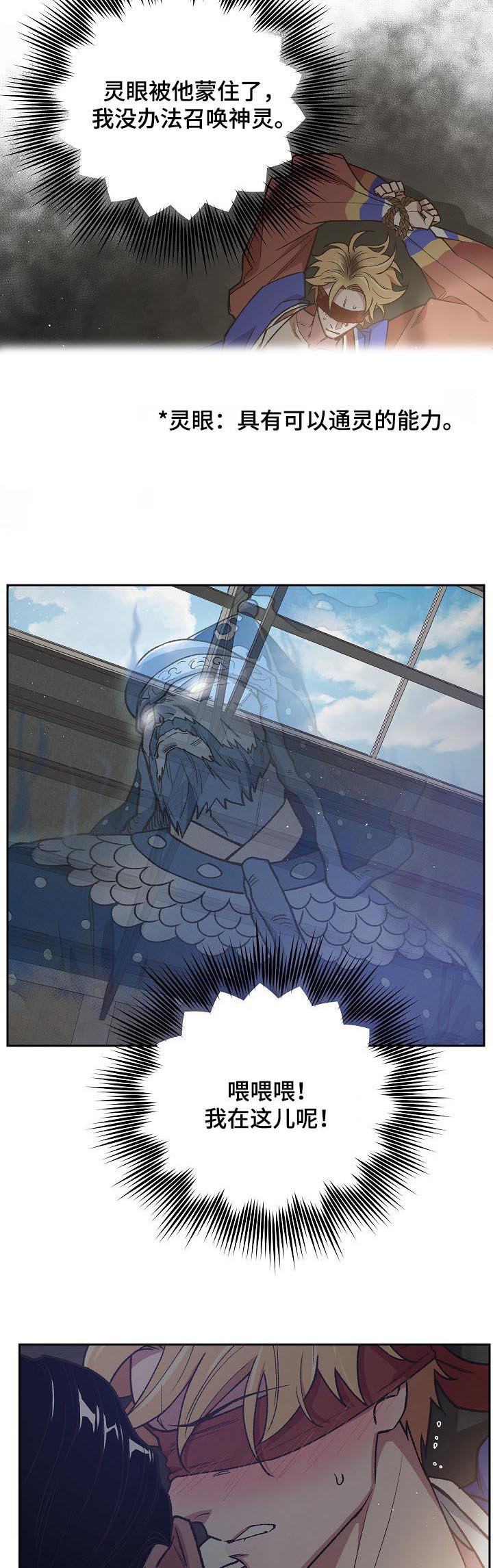 圣主附身瓦龙漫画,第62章：更加坚强2图