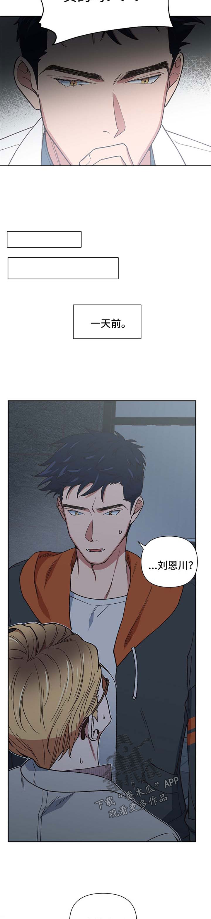 祖灵头盔漫画,第24章：心痛3图