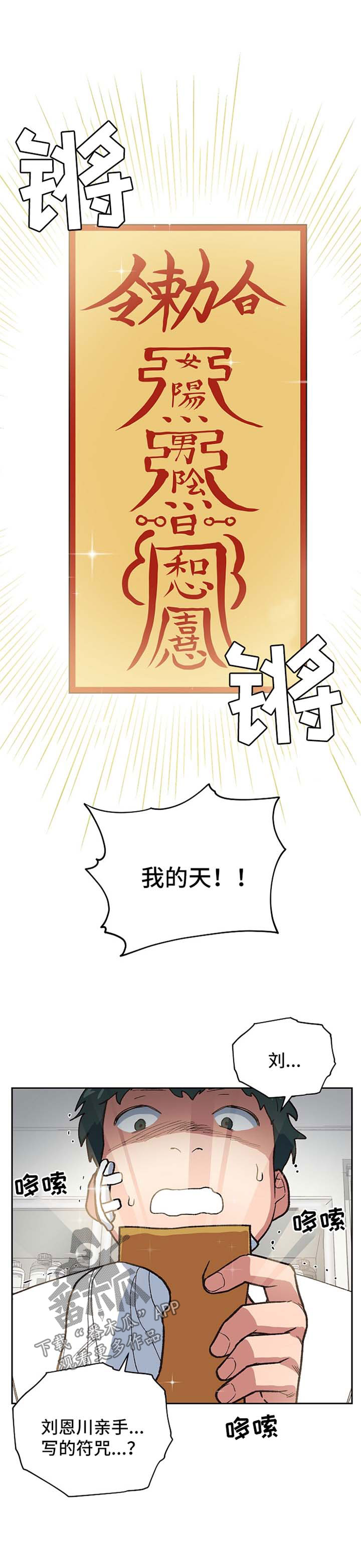 祖灵头盔漫画,第24章：心痛1图