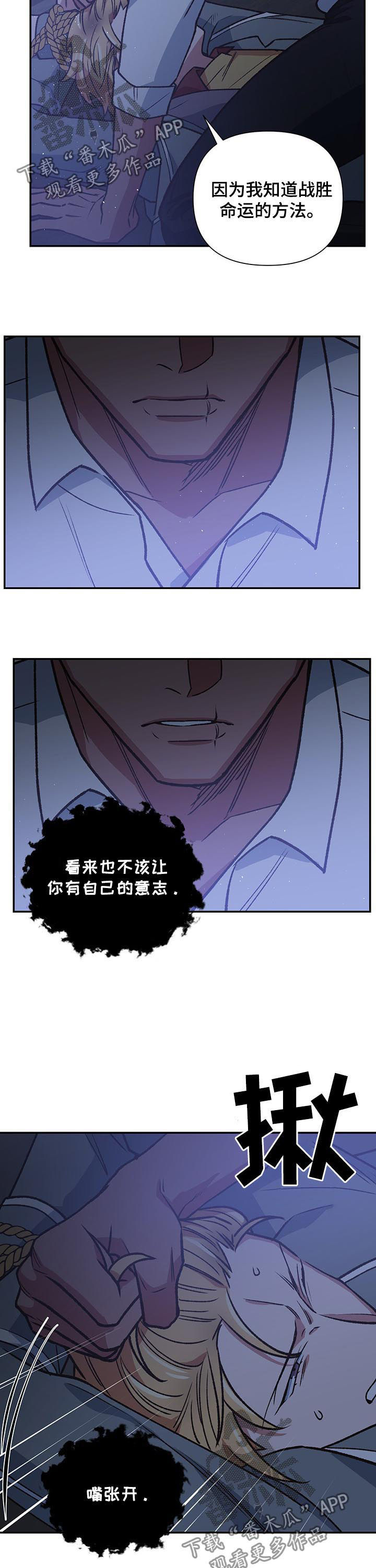 祖仙附体漫画,第83章：开始战斗5图