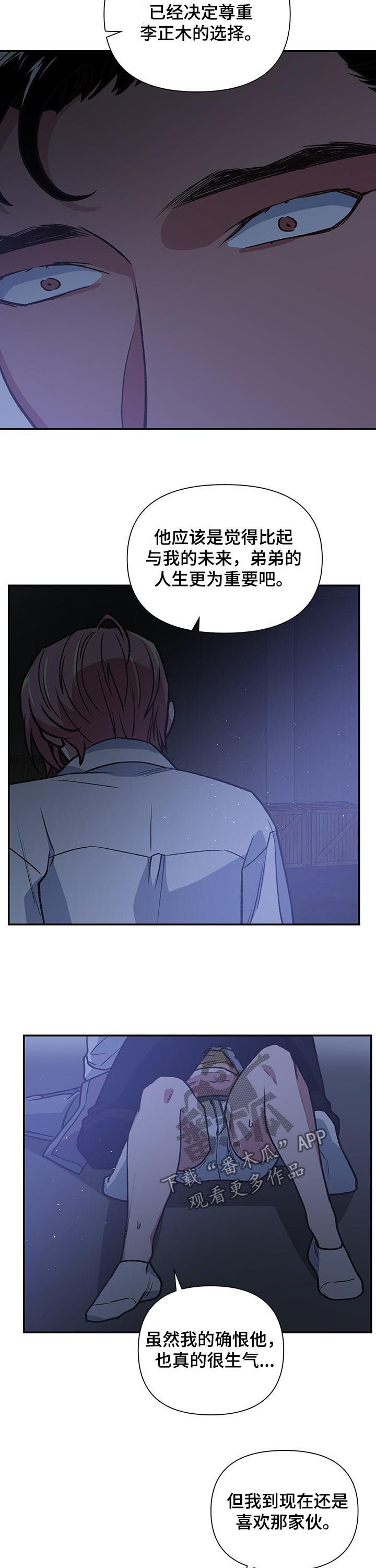 祖仙附体漫画,第83章：开始战斗3图