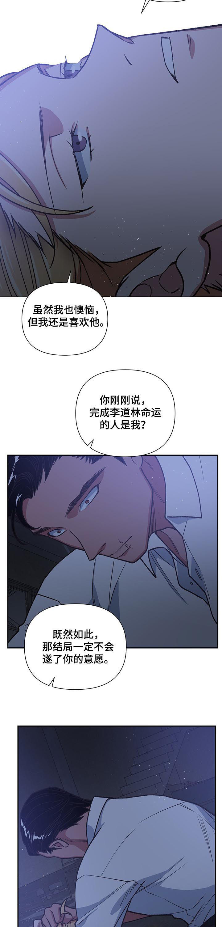 祖仙附体漫画,第83章：开始战斗4图