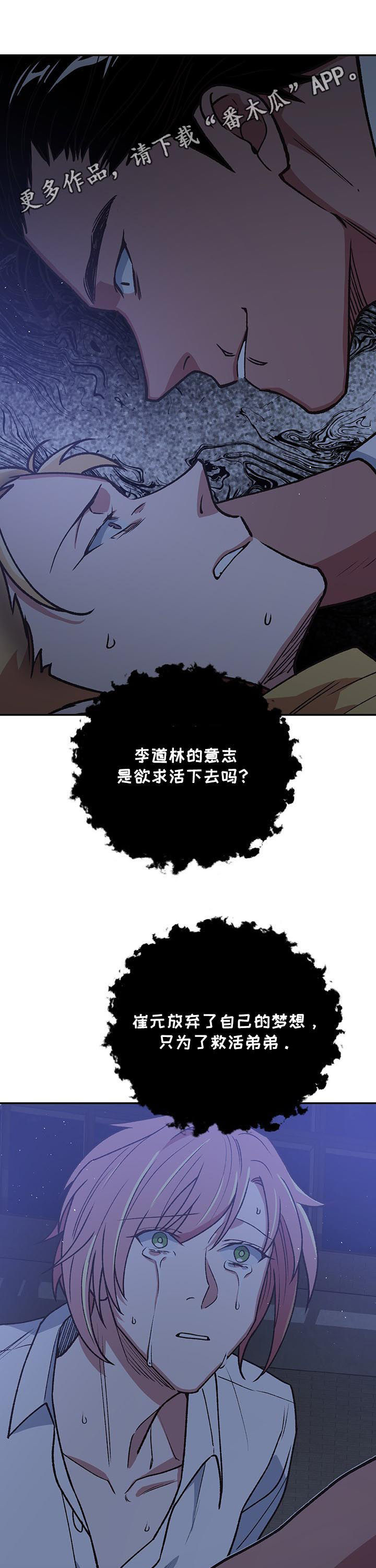 祖仙附体漫画,第83章：开始战斗1图