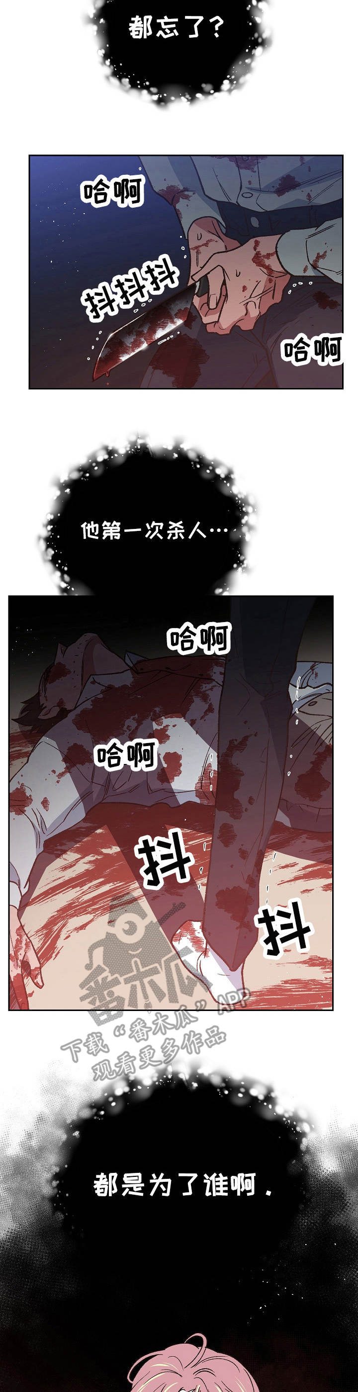 祖灵可以召唤谁漫画,第15章：心中恶鬼3图