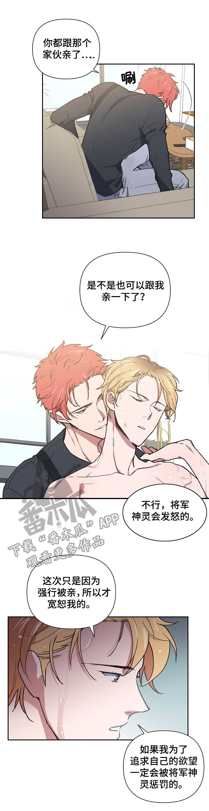 祖灵之王打完还能打祖灵吗漫画,第4章：强行邀请4图