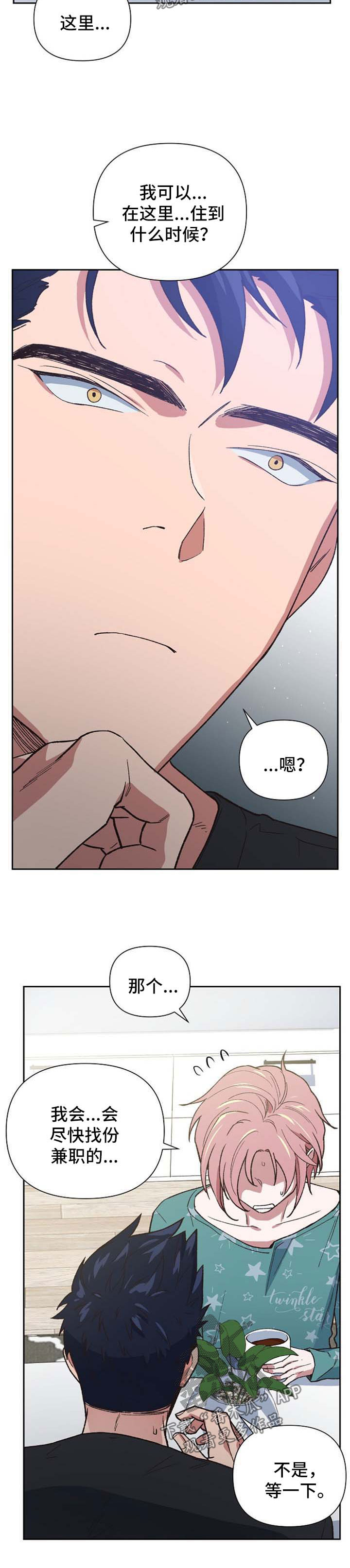 祖灵附身漫画免费漫画,第39章：魔鬼崽子4图