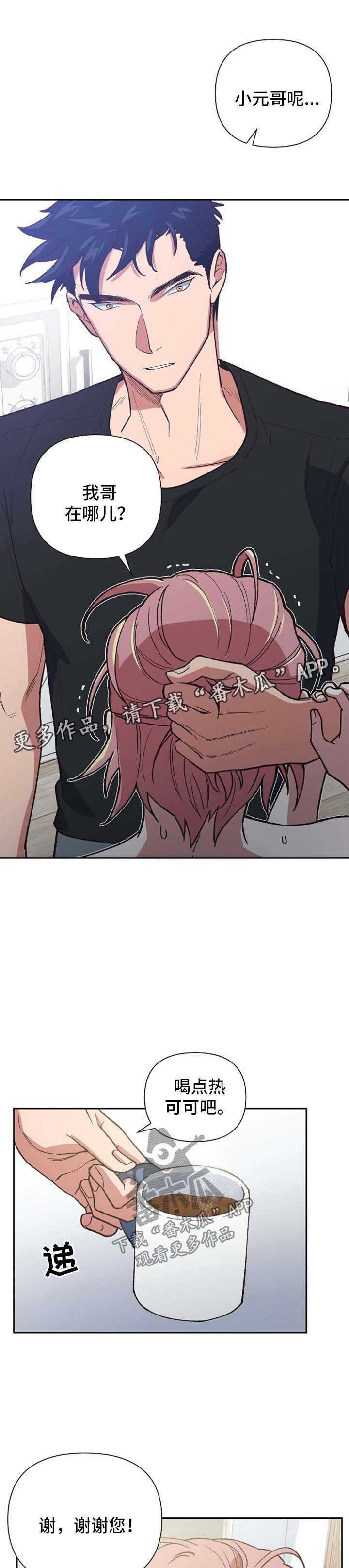 祖灵附身漫画免费漫画,第39章：魔鬼崽子1图