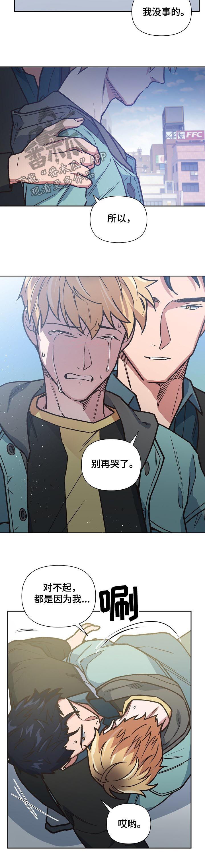 灵附身是真的假的漫画,第72章：挨训4图
