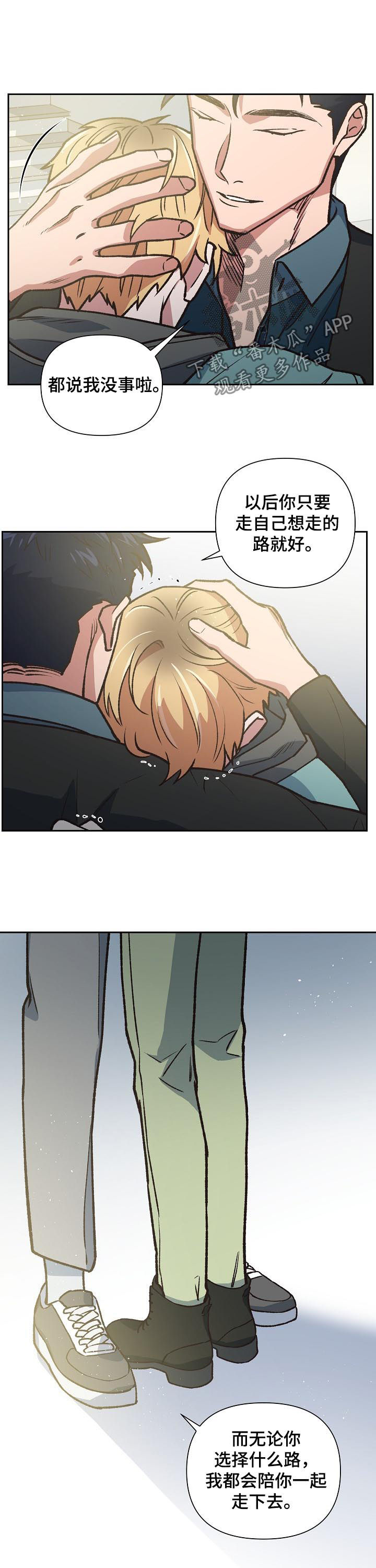 灵附身是真的假的漫画,第72章：挨训5图