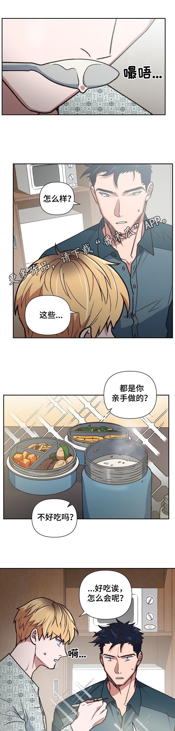 灵附身是真的假的漫画,第72章：挨训1图