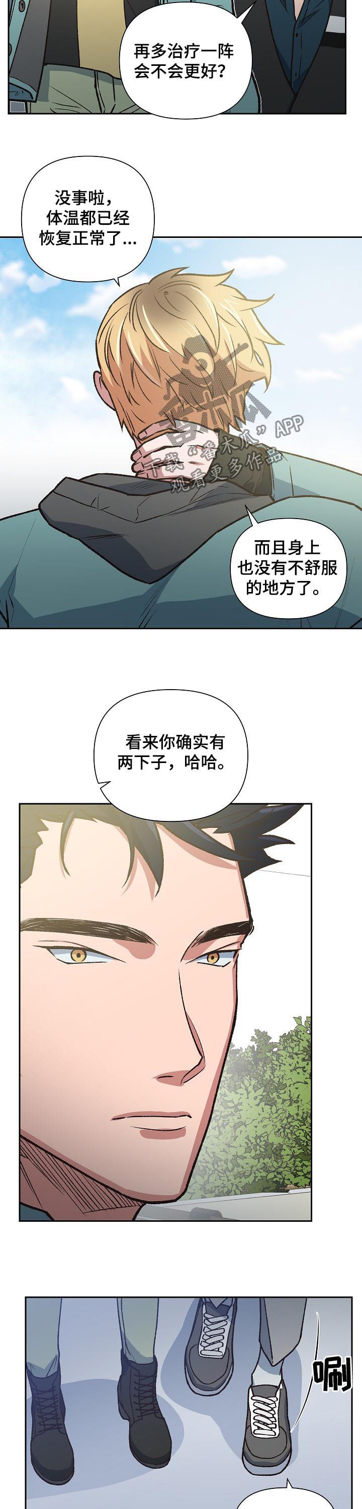 灵附身是真的假的漫画,第72章：挨训3图