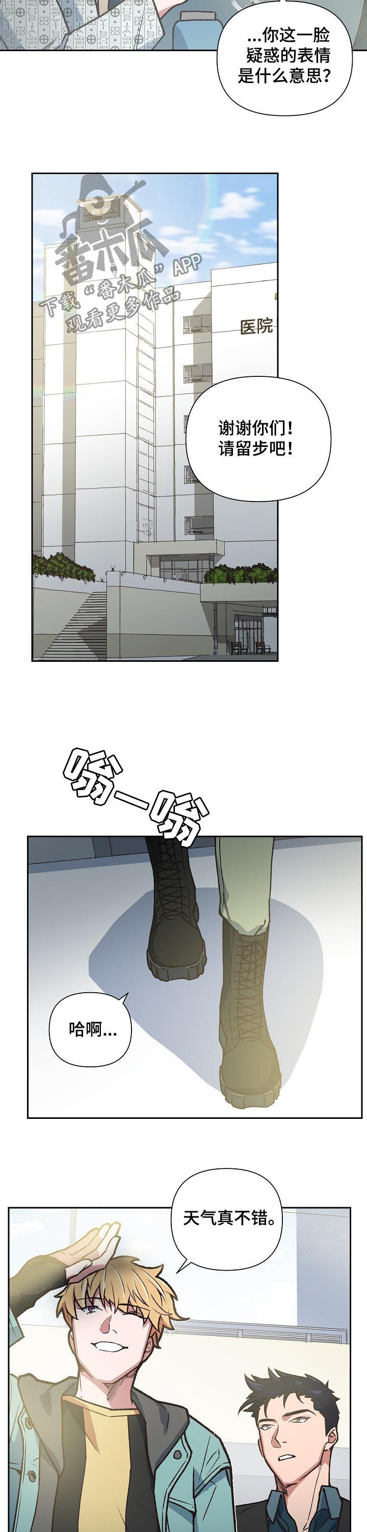 灵附身是真的假的漫画,第72章：挨训2图